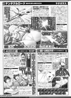 Page 203 of BugBug 2011-11 Vol. 207