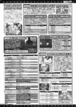 Page 205 of BugBug 2011-11 Vol. 207