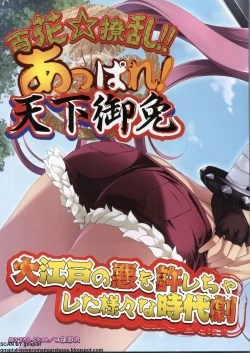 Page 20 of BugBug 2011-11 Vol. 207