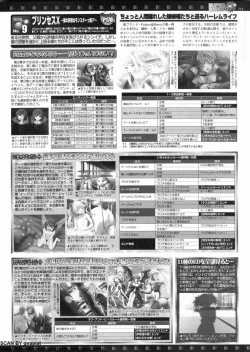 Page 213 of BugBug 2011-11 Vol. 207