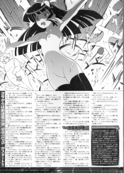 Page 224 of BugBug 2011-11 Vol. 207