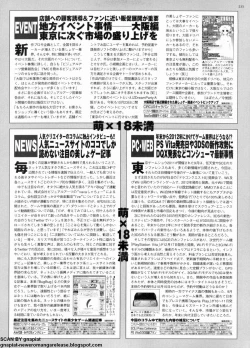 Page 231 of BugBug 2011-11 Vol. 207