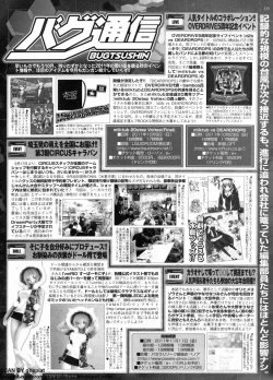 Page 233 of BugBug 2011-11 Vol. 207