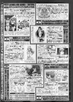 Page 234 of BugBug 2011-11 Vol. 207