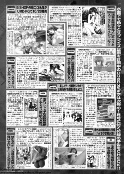 Page 235 of BugBug 2011-11 Vol. 207