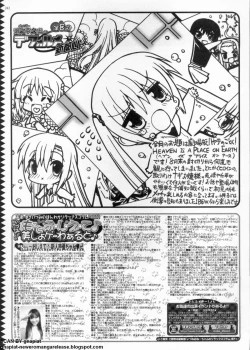 Page 240 of BugBug 2011-11 Vol. 207