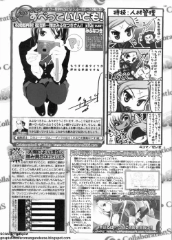 Page 243 of BugBug 2011-11 Vol. 207