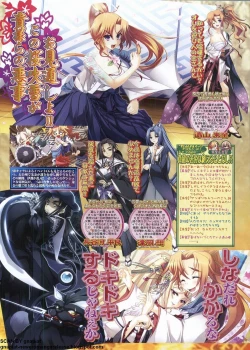 Page 24 of BugBug 2011-11 Vol. 207