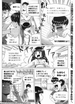 Page 251 of BugBug 2011-11 Vol. 207