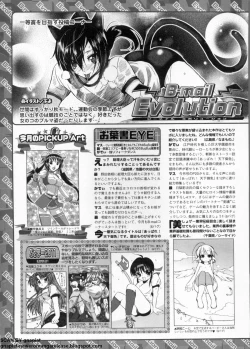 Page 256 of BugBug 2011-11 Vol. 207