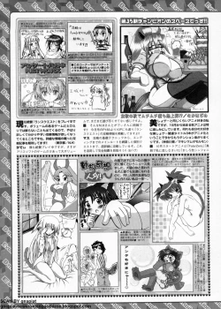 Page 260 of BugBug 2011-11 Vol. 207