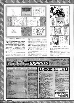 Page 262 of BugBug 2011-11 Vol. 207