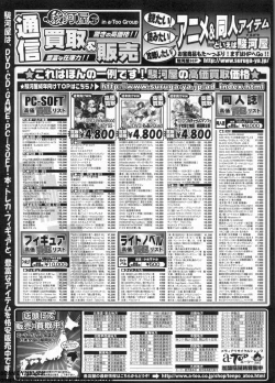 Page 272 of BugBug 2011-11 Vol. 207