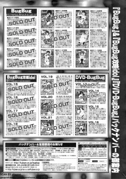 Page 275 of BugBug 2011-11 Vol. 207