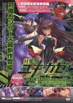 Page 3 of BugBug 2011-11 Vol. 207