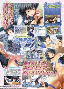 Page 42 of BugBug 2011-11 Vol. 207