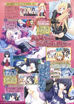 Page 49 of BugBug 2011-11 Vol. 207