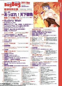 Page 5 of BugBug 2011-11 Vol. 207