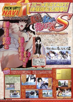 Page 64 of BugBug 2011-11 Vol. 207