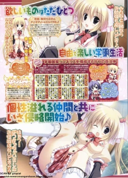 Page 70 of BugBug 2011-11 Vol. 207