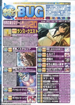 Page 8 of BugBug 2011-11 Vol. 207