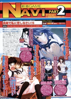 Page 126 of BugBug 2011-09 Vol. 205