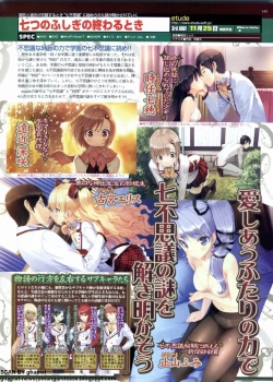 Page 145 of BugBug 2011-09 Vol. 205