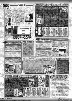 Page 203 of BugBug 2011-09 Vol. 205