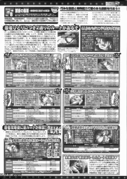 Page 215 of BugBug 2011-09 Vol. 205