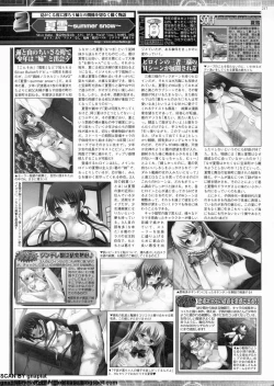 Page 217 of BugBug 2011-09 Vol. 205