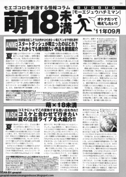 Page 231 of BugBug 2011-09 Vol. 205