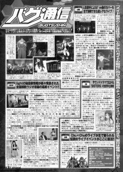 Page 235 of BugBug 2011-09 Vol. 205