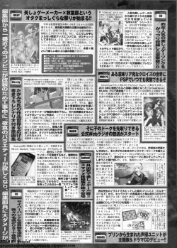 Page 236 of BugBug 2011-09 Vol. 205