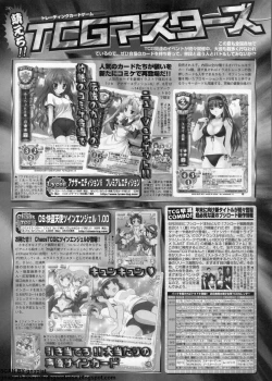 Page 240 of BugBug 2011-09 Vol. 205