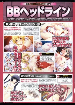 Page 24 of BugBug 2011-09 Vol. 205