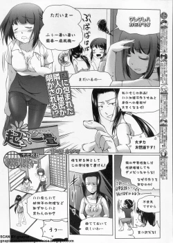 Page 252 of BugBug 2011-09 Vol. 205