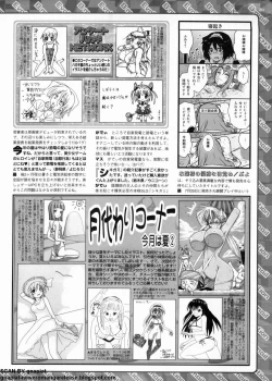 Page 261 of BugBug 2011-09 Vol. 205
