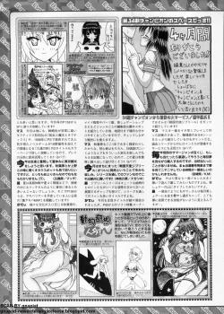 Page 262 of BugBug 2011-09 Vol. 205