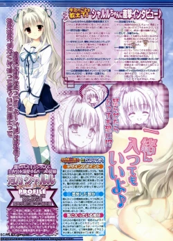 Page 32 of BugBug 2011-09 Vol. 205