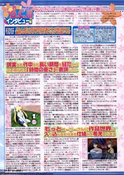 Page 38 of BugBug 2011-09 Vol. 205