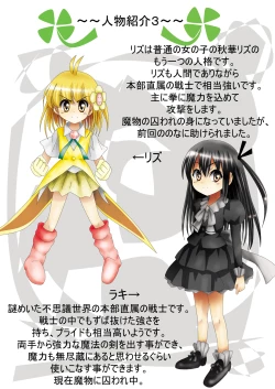 Page 10 of Fushigi SekaiNonona 12