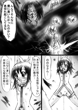 Page 15 of Fushigi SekaiNonona 12
