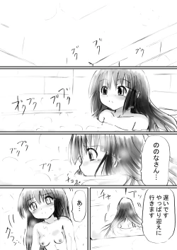 Page 163 of Fushigi SekaiNonona 12