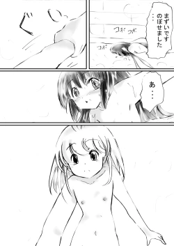 Page 164 of Fushigi SekaiNonona 12