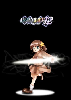 Page 181 of Fushigi SekaiNonona 12