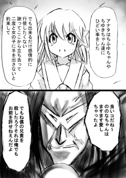 Page 23 of Fushigi SekaiNonona 12