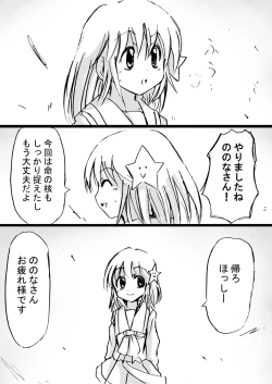 Page 29 of Fushigi SekaiNonona 12