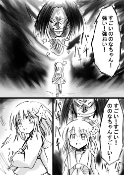 Page 30 of Fushigi SekaiNonona 12