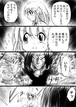 Page 32 of Fushigi SekaiNonona 12