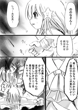 Page 34 of Fushigi SekaiNonona 12